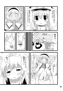 Page 79 of Gensou Shoujo -Adesugata- - preview thumbnail