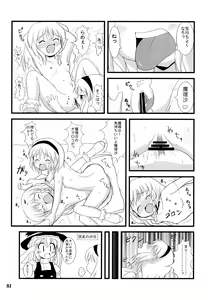 Page 80 of Gensou Shoujo -Adesugata- - preview thumbnail