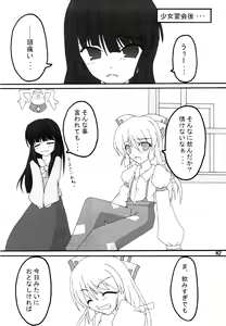 Page 81 of Gensou Shoujo -Adesugata- - preview thumbnail