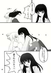 Page 82 of Gensou Shoujo -Adesugata- - preview thumbnail