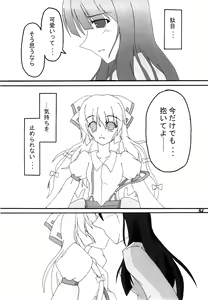 Page 83 of Gensou Shoujo -Adesugata- - preview thumbnail