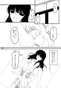 Page 84 of Gensou Shoujo -Adesugata- - preview thumbnail