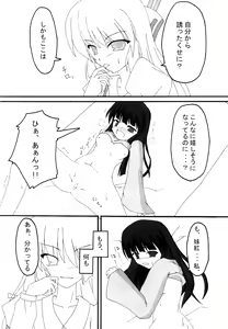 Page 85 of Gensou Shoujo -Adesugata- - preview thumbnail