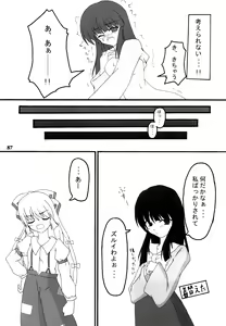 Page 86 of Gensou Shoujo -Adesugata- - preview thumbnail