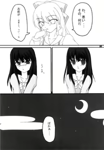 Page 87 of Gensou Shoujo -Adesugata- - preview thumbnail