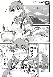 Page 88 of Gensou Shoujo -Adesugata- - preview thumbnail