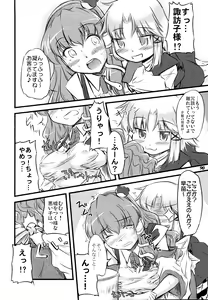 Page 89 of Gensou Shoujo -Adesugata- - preview thumbnail