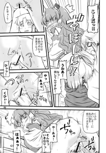 Page 90 of Gensou Shoujo -Adesugata- - preview thumbnail