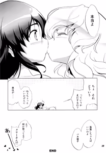 Page 9 of Gensou Shoujo -Adesugata- - preview thumbnail