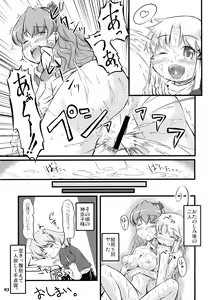 Page 92 of Gensou Shoujo -Adesugata- - preview thumbnail