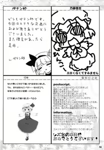 Page 93 of Gensou Shoujo -Adesugata- - preview thumbnail