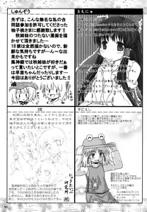 Page 94 of Gensou Shoujo -Adesugata- - preview thumbnail