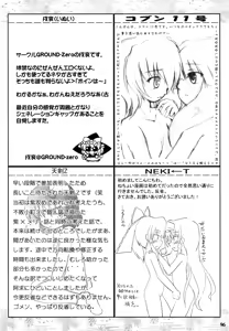 Page 95 of Gensou Shoujo -Adesugata- - preview thumbnail