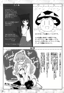 Page 96 of Gensou Shoujo -Adesugata- - preview thumbnail