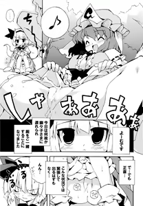 Page 10 of Gensou Shoujo -Adesugata- - preview thumbnail