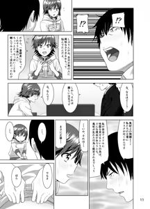 Page 12 of Nee Shiburin tte - preview thumbnail