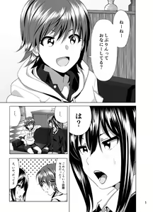 Page 2 of Nee Shiburin tte - preview thumbnail