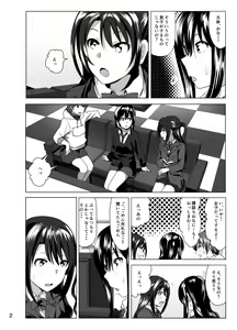 Page 3 of Nee Shiburin tte - preview thumbnail