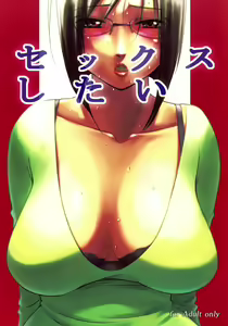 Sex Shitai - hentai manga cover image