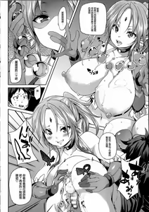 Page 130 of Kemopai ~ Sakusei Girls ~ - preview thumbnail