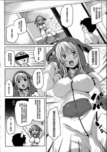 Page 142 of Kemopai ~ Sakusei Girls ~ - preview thumbnail