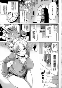 Page 15 of Kemopai ~ Sakusei Girls ~ - preview thumbnail