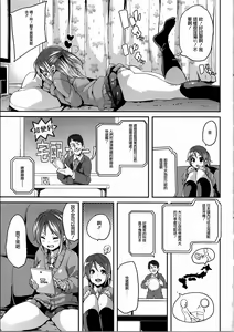 Page 161 of Kemopai ~ Sakusei Girls ~ - preview thumbnail