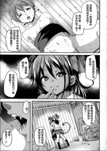 Page 47 of Kemopai ~ Sakusei Girls ~ - preview thumbnail