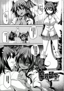 Page 49 of Kemopai ~ Sakusei Girls ~ - preview thumbnail