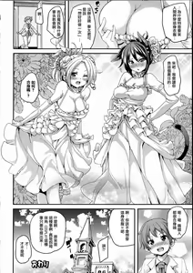 Page 66 of Kemopai ~ Sakusei Girls ~ - preview thumbnail