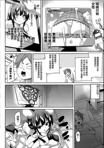 Page 68 of Kemopai ~ Sakusei Girls ~ - preview thumbnail