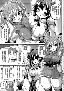 Page 69 of Kemopai ~ Sakusei Girls ~ - preview thumbnail
