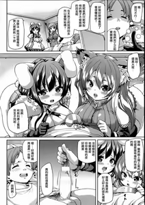 Page 70 of Kemopai ~ Sakusei Girls ~ - preview thumbnail