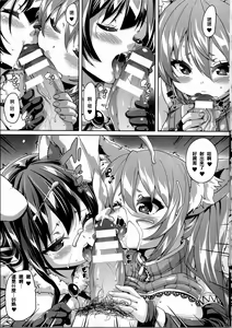 Page 73 of Kemopai ~ Sakusei Girls ~ - preview thumbnail
