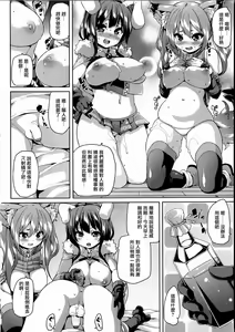 Page 74 of Kemopai ~ Sakusei Girls ~ - preview thumbnail