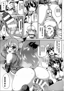 Page 75 of Kemopai ~ Sakusei Girls ~ - preview thumbnail