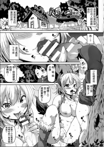 Page 87 of Kemopai ~ Sakusei Girls ~ - preview thumbnail