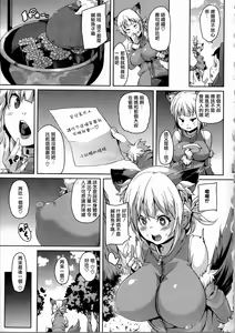 Page 91 of Kemopai ~ Sakusei Girls ~ - preview thumbnail
