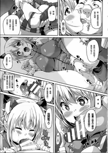 Page 93 of Kemopai ~ Sakusei Girls ~ - preview thumbnail