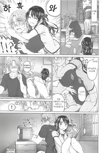 Page 7 of Junketsu no owaru hibi - preview thumbnail