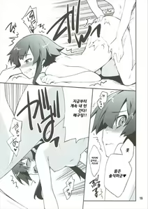 Page 14 of Megumin to Darkness - preview thumbnail
