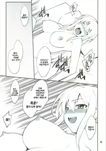 Page 20 of Megumin to Darkness - preview thumbnail