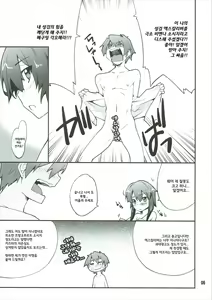 Page 4 of Megumin to Darkness - preview thumbnail