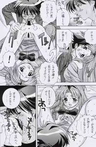 Page 15 of Getten! - preview thumbnail