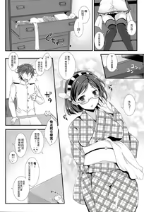 Page 6 of Ore no Kyohou ni Kongou-gata ga Meromero Sugiru!! - preview thumbnail