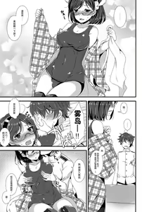 Page 7 of Ore no Kyohou ni Kongou-gata ga Meromero Sugiru!! - preview thumbnail