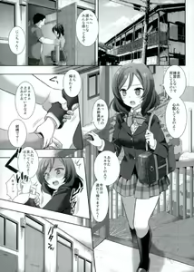 Page 14 of Nico-nii Scout Sagi - preview thumbnail