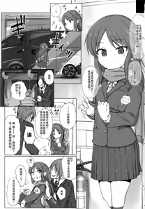 Page 2 of Hard Tachibana - preview thumbnail
