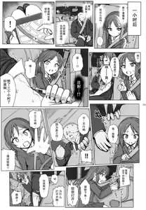 Page 4 of Hard Tachibana - preview thumbnail
