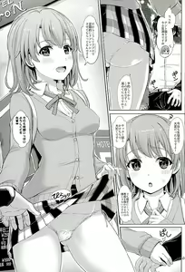 Page 2 of Onozuto, Isshiki Iroha wa Micchaku Shitekuru. - preview thumbnail
